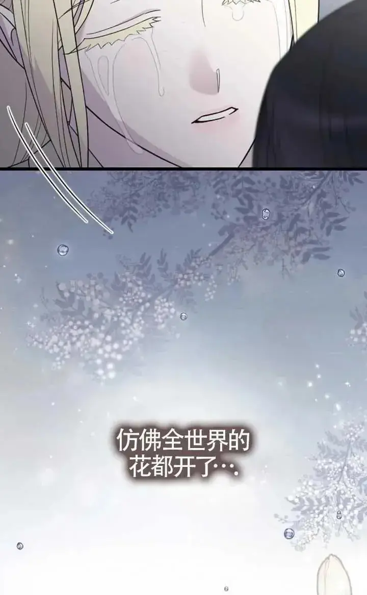 《我心爱的压迫者》第62话图120