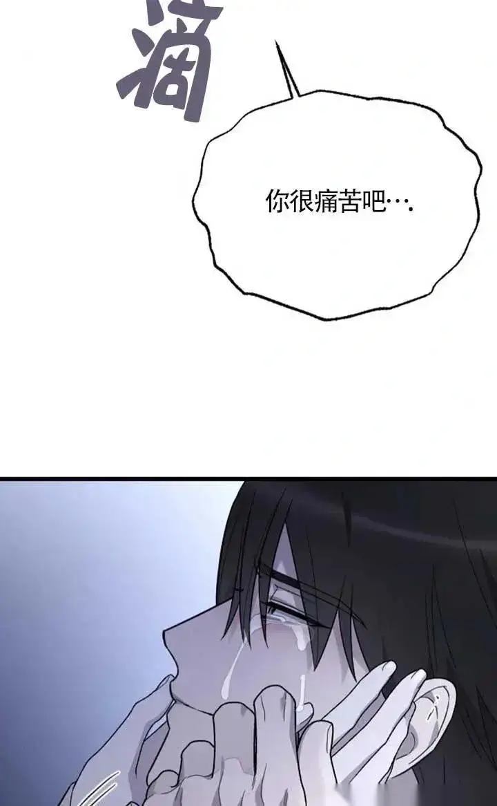 《我心爱的压迫者》第62话图130