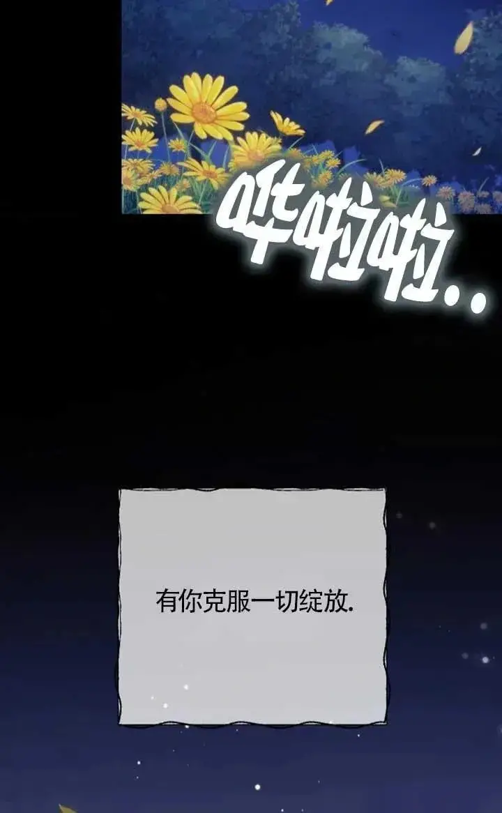 《我心爱的压迫者》第62话图132