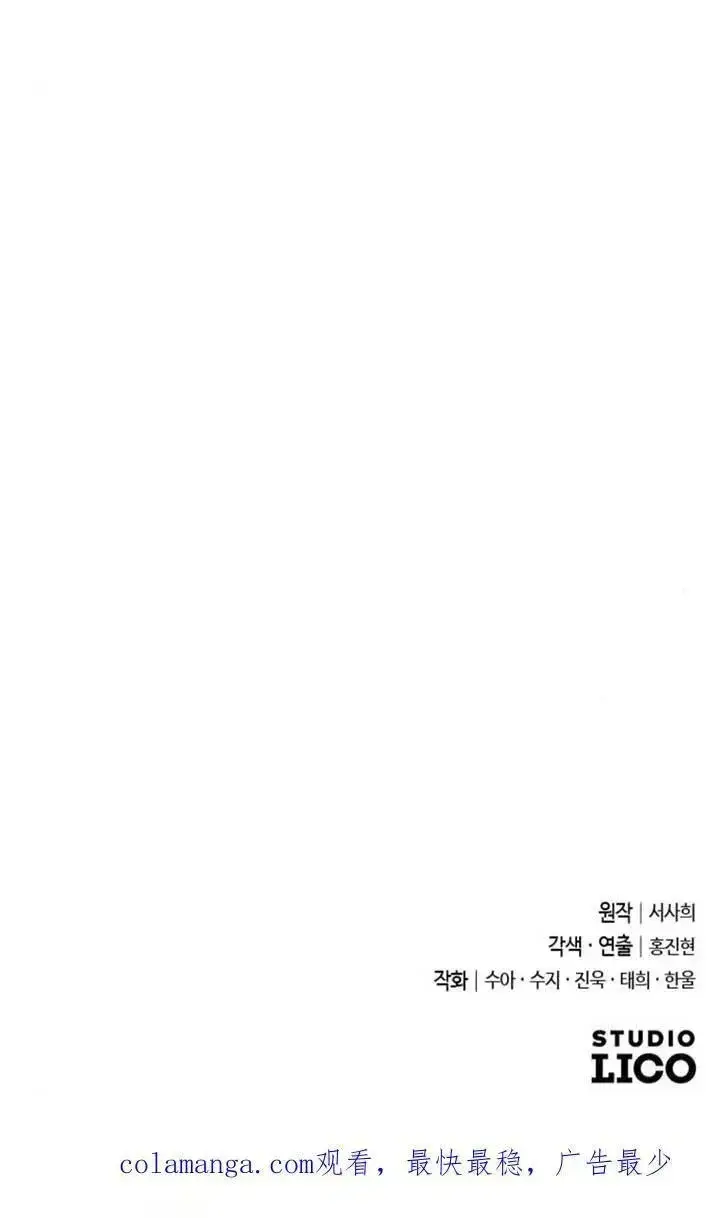 《我心爱的压迫者》第62话图135