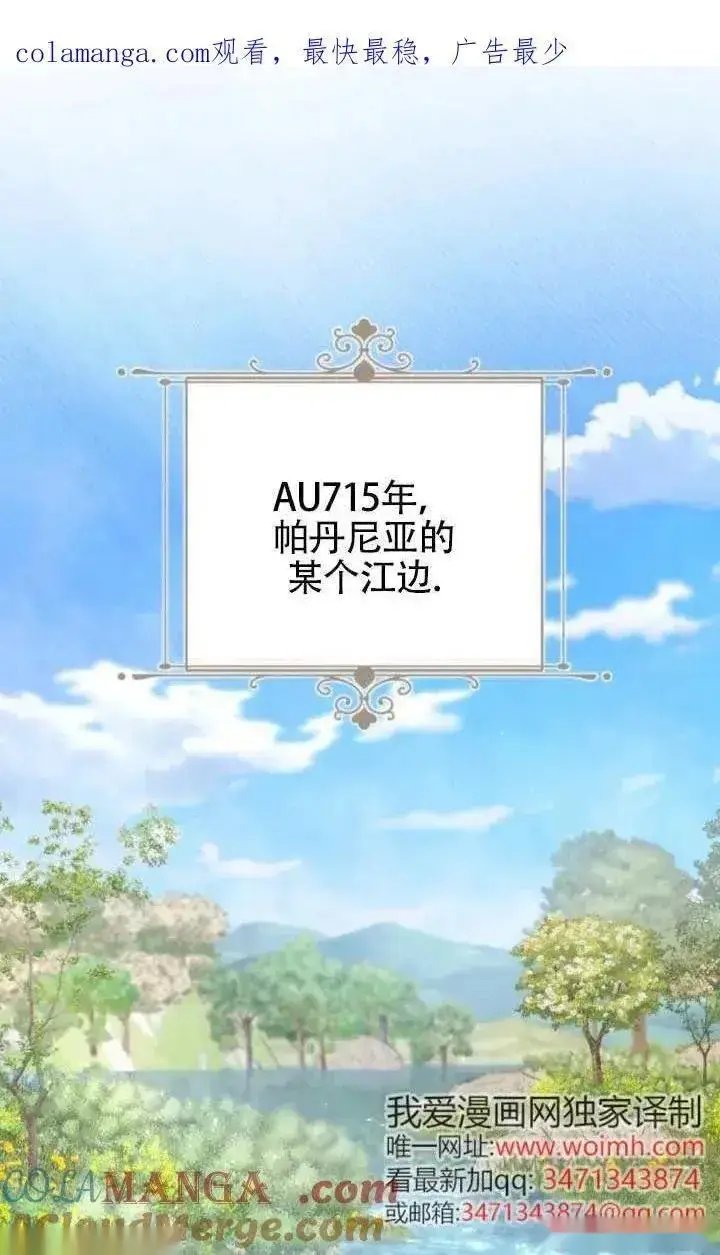 《我心爱的压迫者》第62话图136