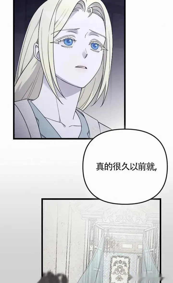 《我心爱的压迫者》第62话图14