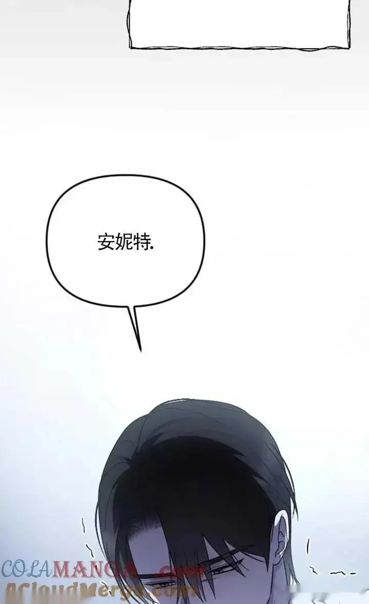 《我心爱的压迫者》第62话图17