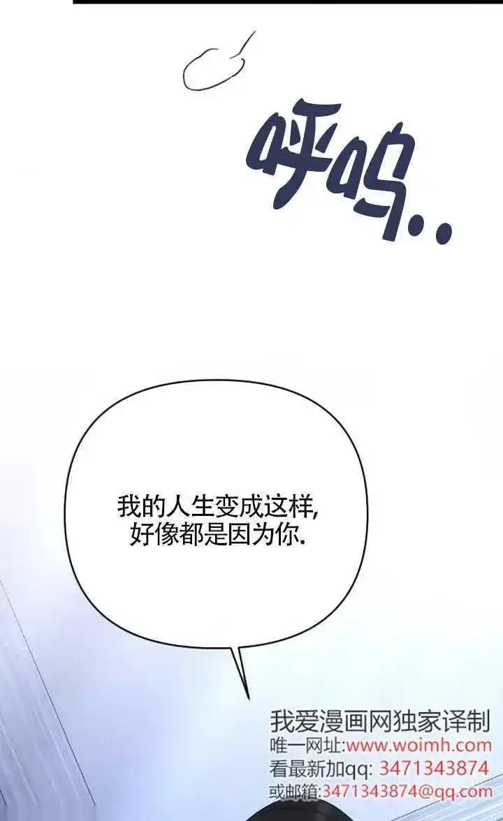 《我心爱的压迫者》第62话图23