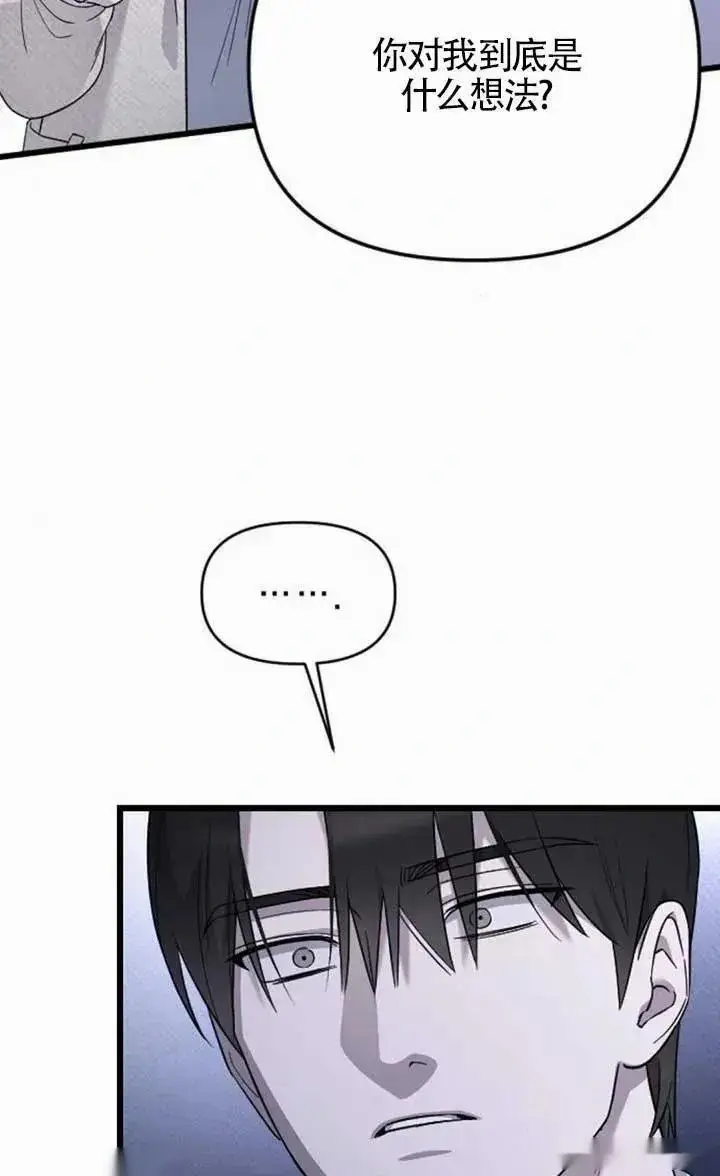 《我心爱的压迫者》第62话图3