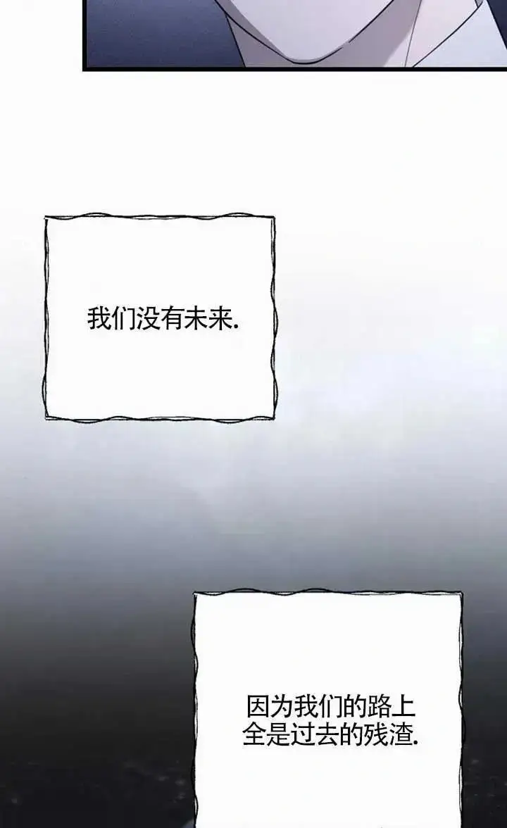 《我心爱的压迫者》第62话图4