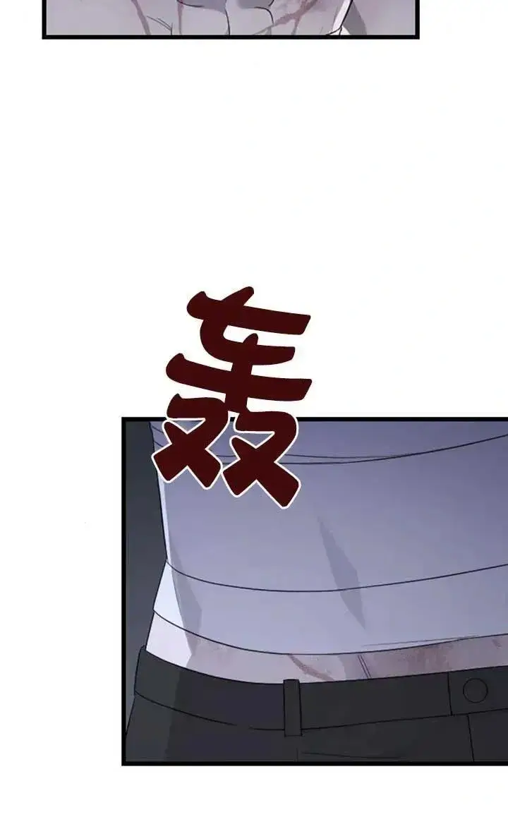 《我心爱的压迫者》第62话图50