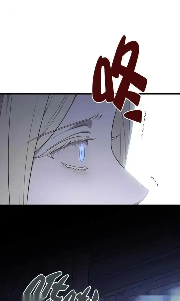 《我心爱的压迫者》第62话图51