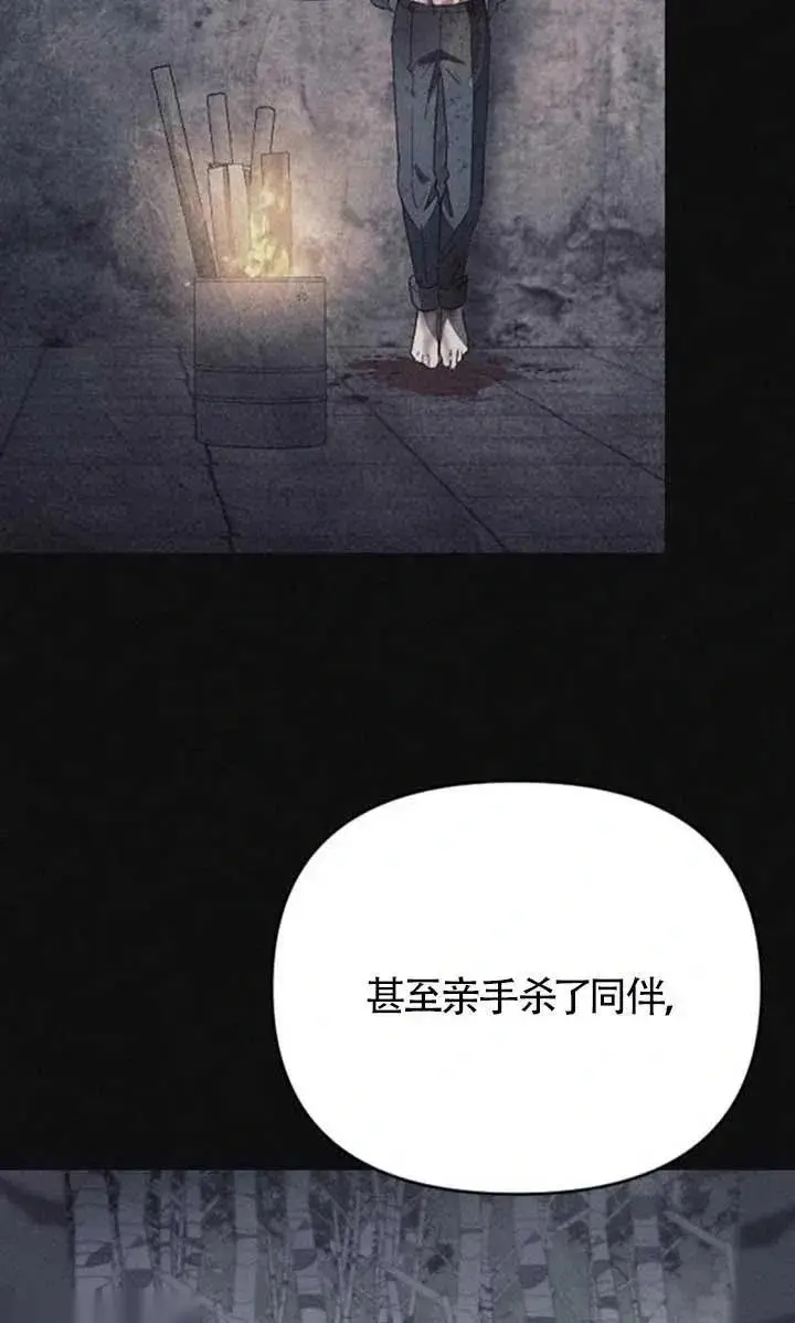 《我心爱的压迫者》第62话图54
