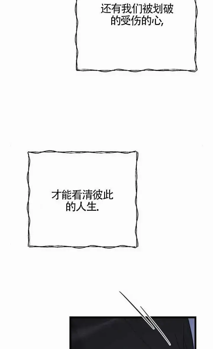 《我心爱的压迫者》第62话图7