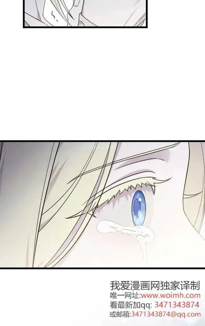 《我心爱的压迫者》第62话图79