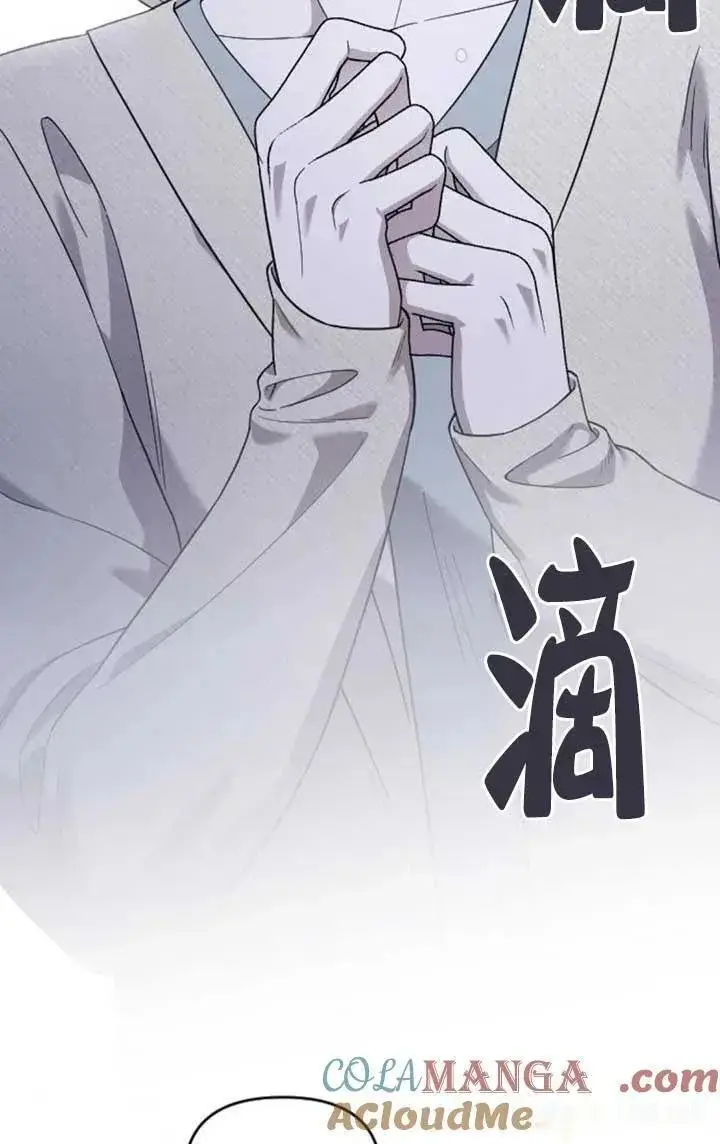 《我心爱的压迫者》第62话图81