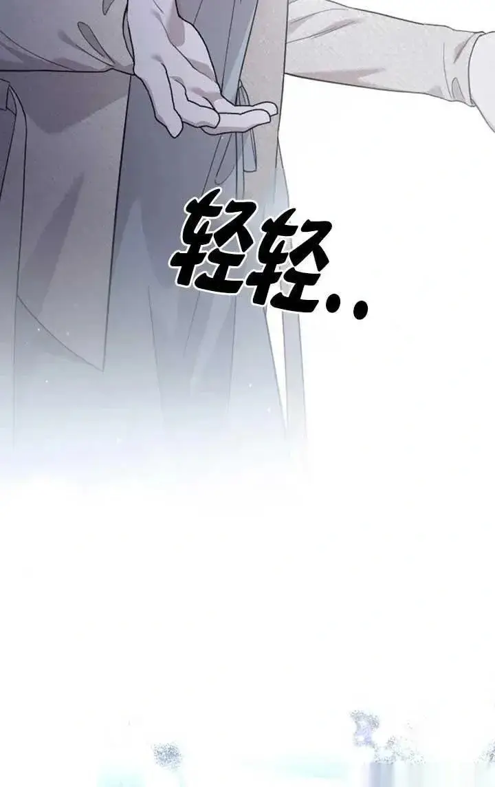 《我心爱的压迫者》第62话图84