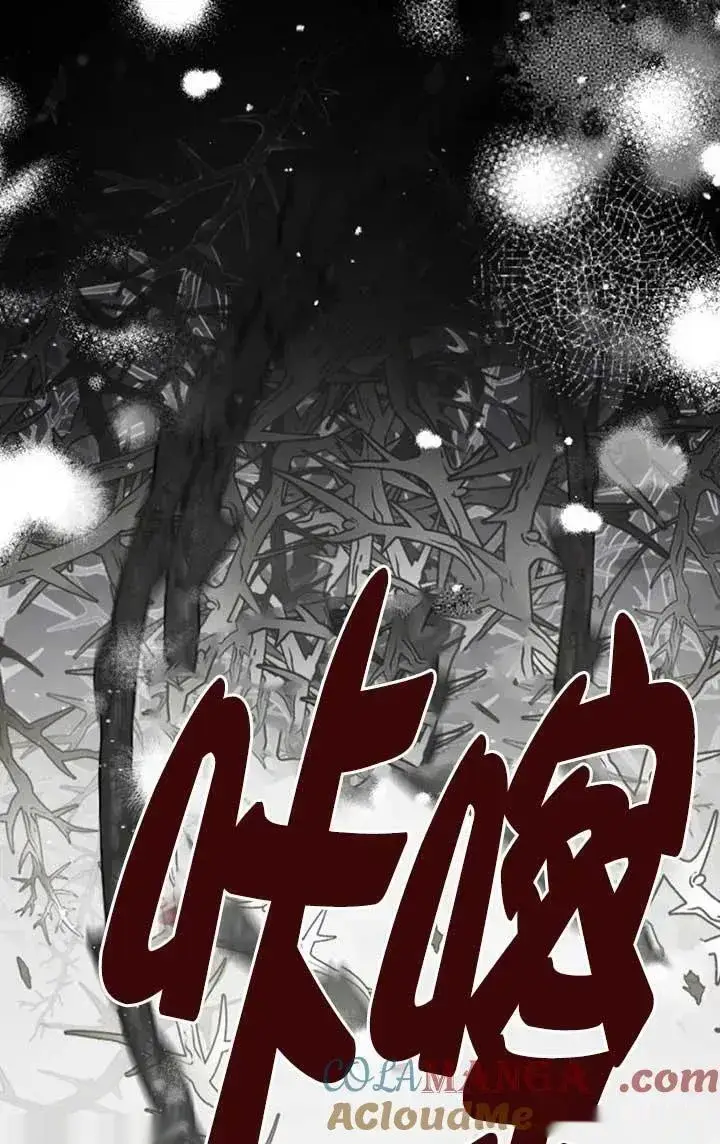 《我心爱的压迫者》第62话图97