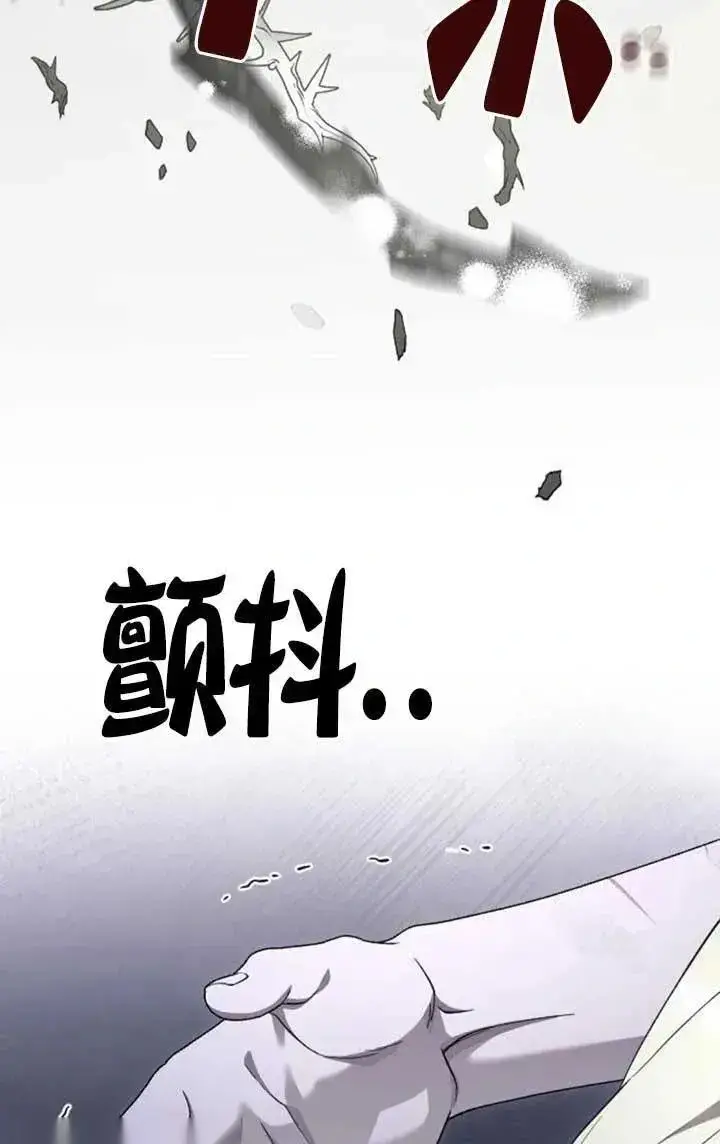 《我心爱的压迫者》第62话图98