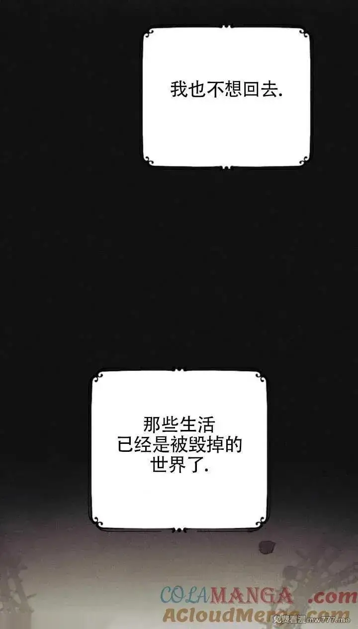 《我心爱的压迫者》第63话图101