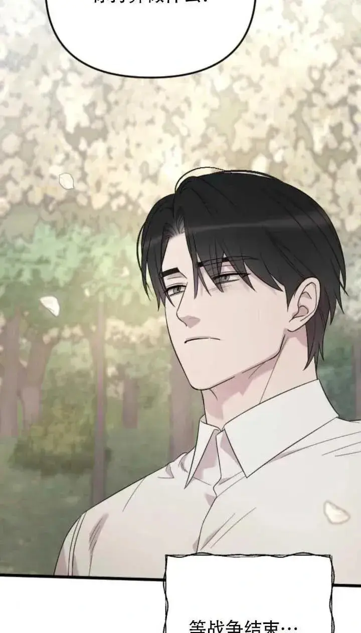 《我心爱的压迫者》第63话图107