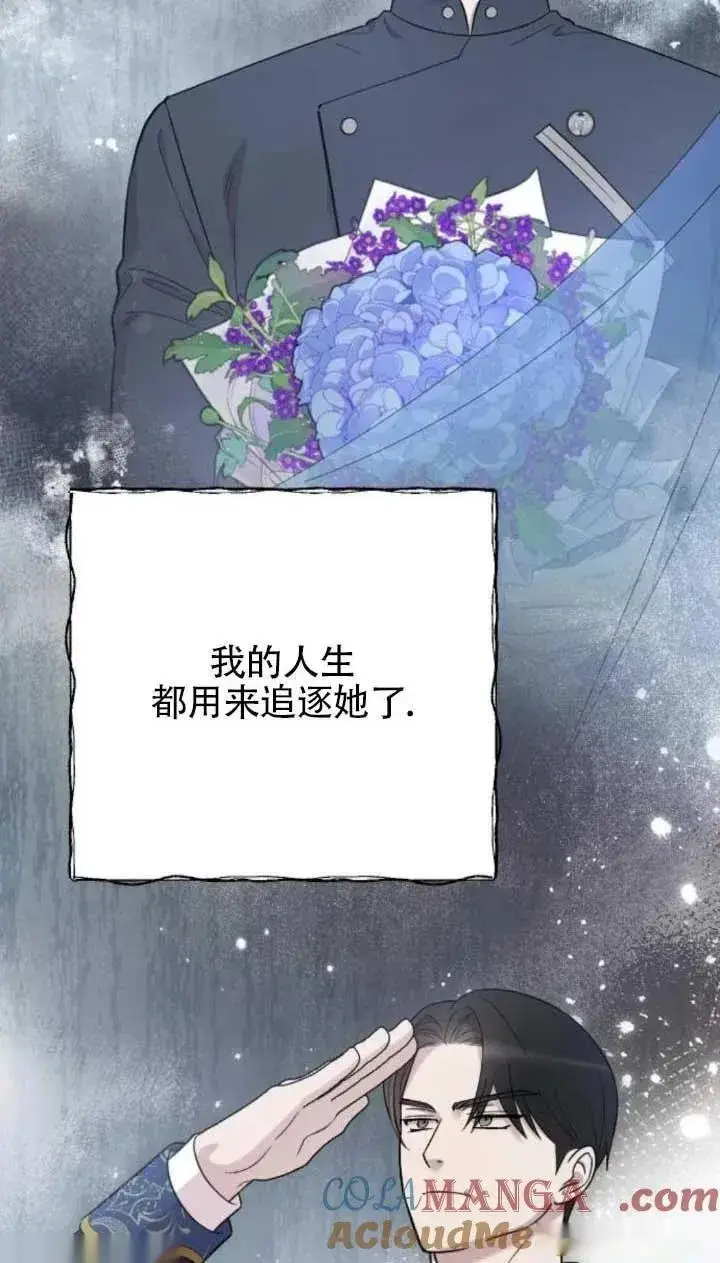 《我心爱的压迫者》第63话图109