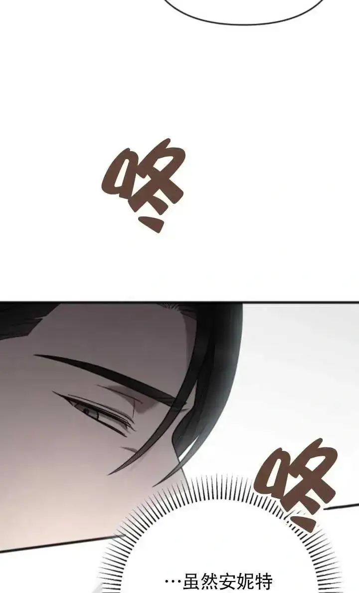 《我心爱的压迫者》第63话图11