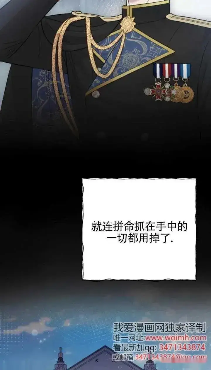 《我心爱的压迫者》第63话图110