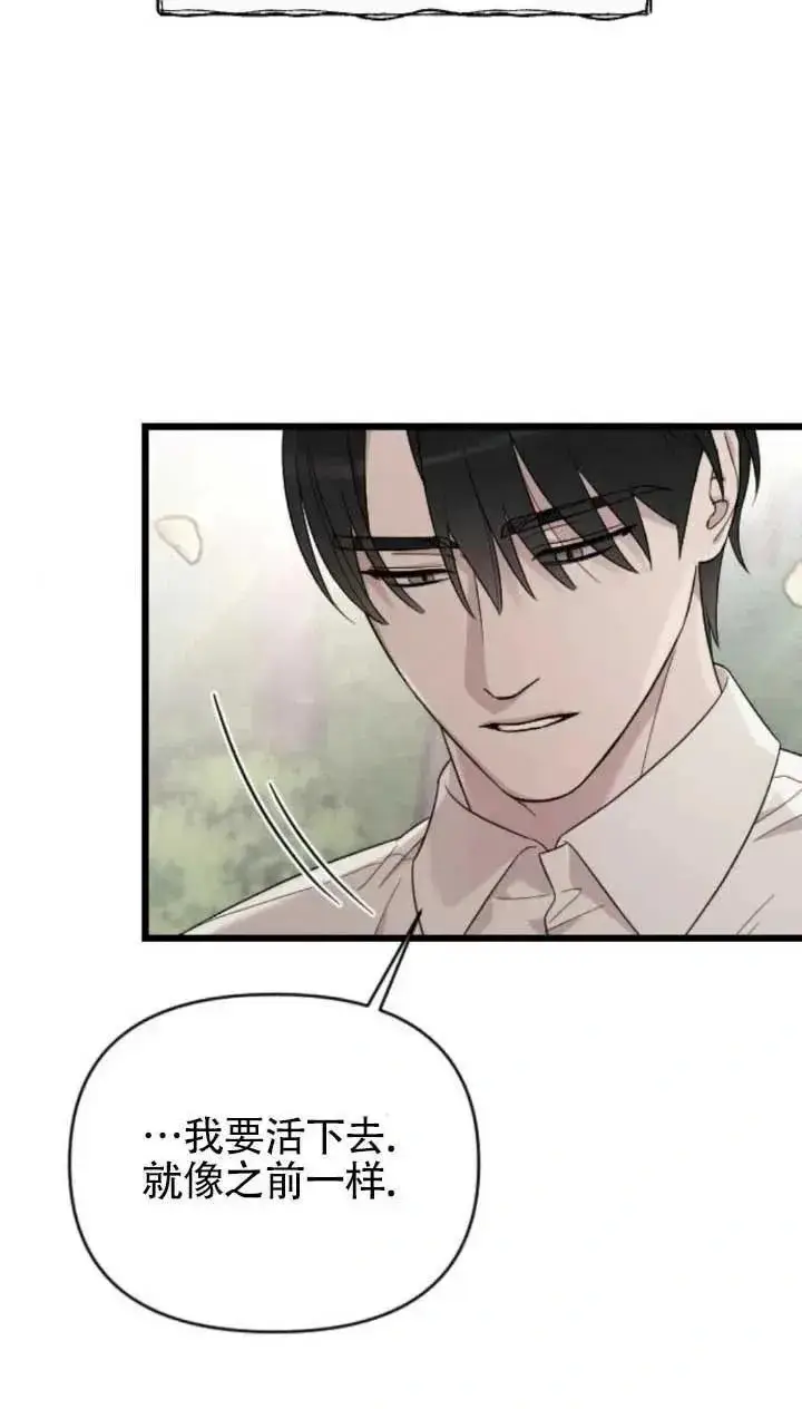 《我心爱的压迫者》第63话图112