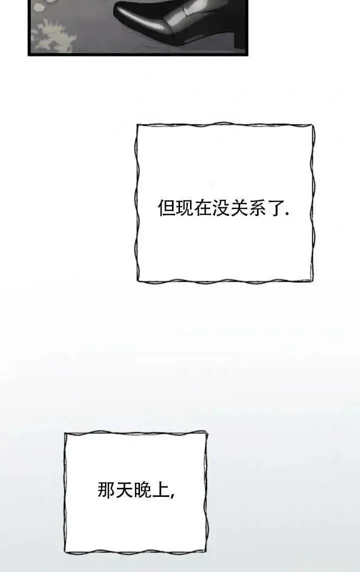 《我心爱的压迫者》第63话图114