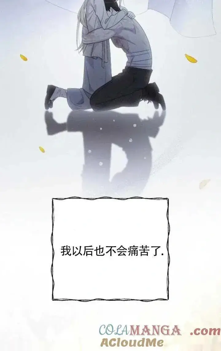 《我心爱的压迫者》第63话图117