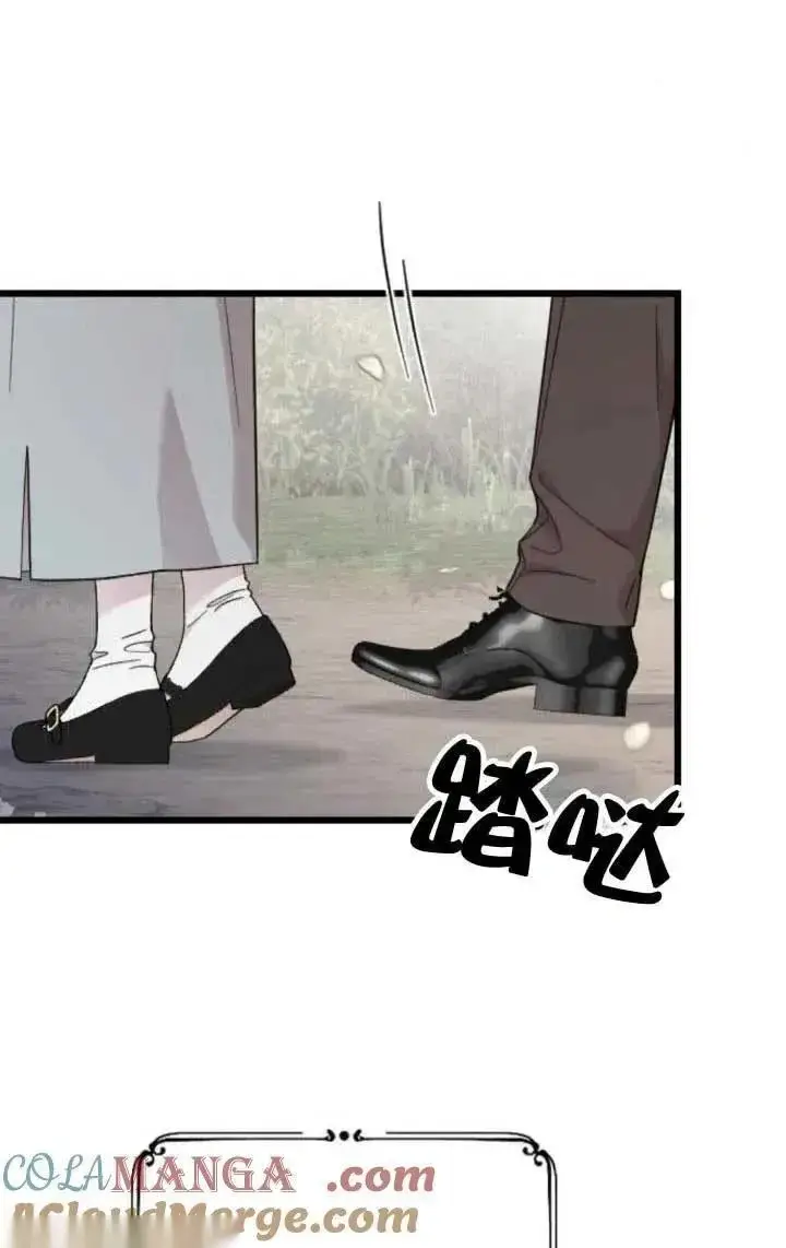 《我心爱的压迫者》第63话图121
