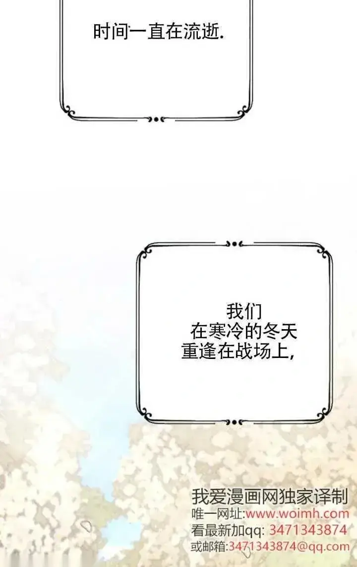 《我心爱的压迫者》第63话图122