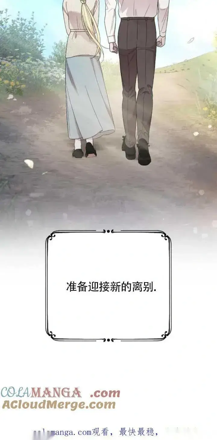 《我心爱的压迫者》第63话图125