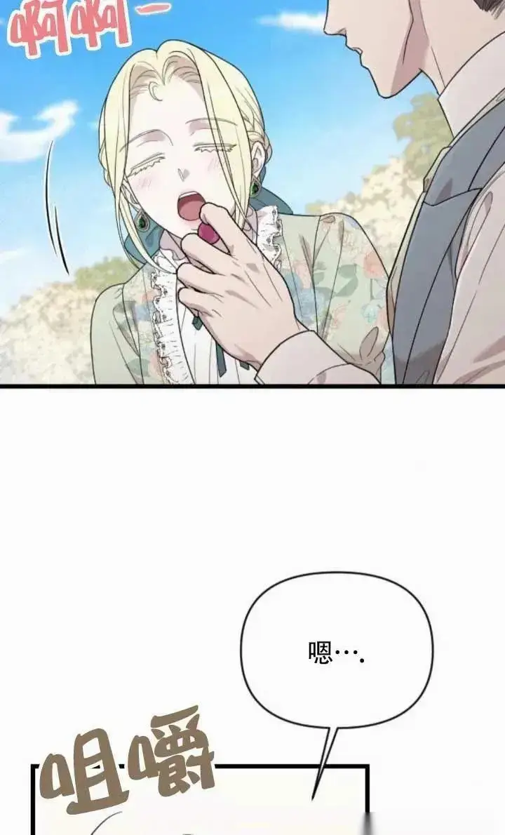 《我心爱的压迫者》第63话图14