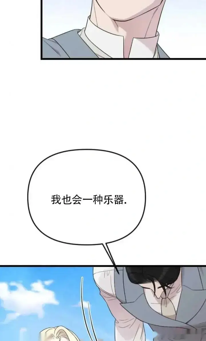 《我心爱的压迫者》第63话图18