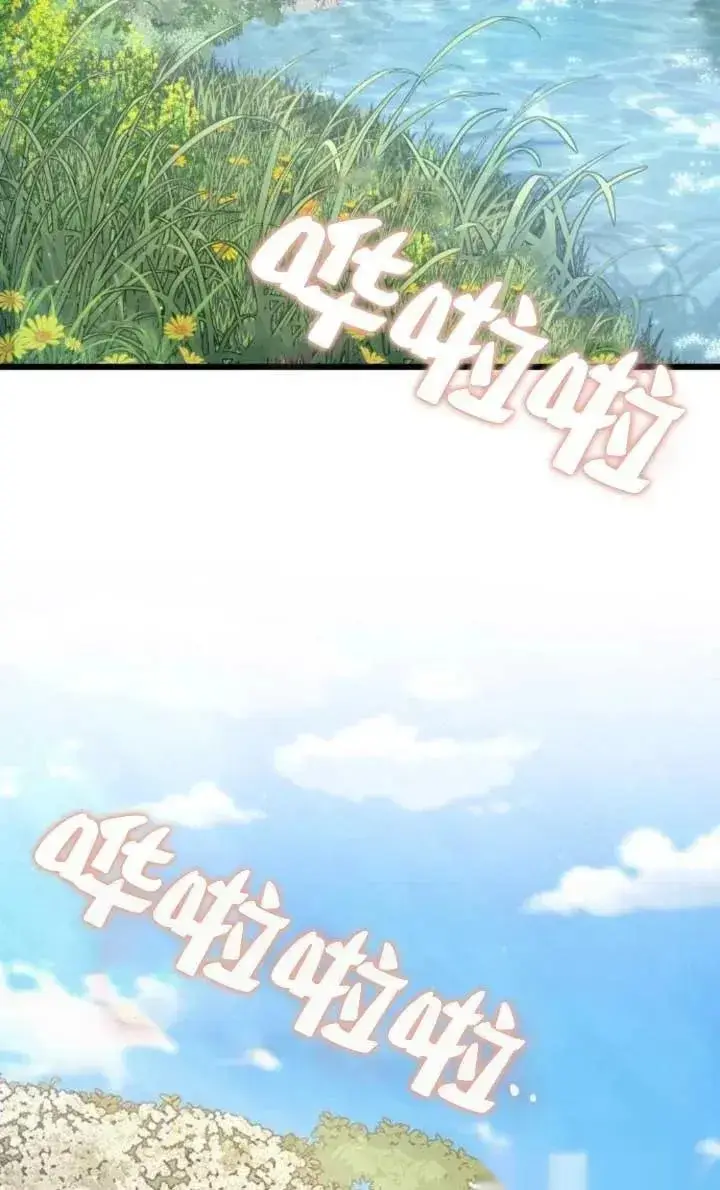 《我心爱的压迫者》第63话图2