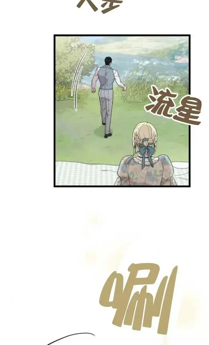 《我心爱的压迫者》第63话图20