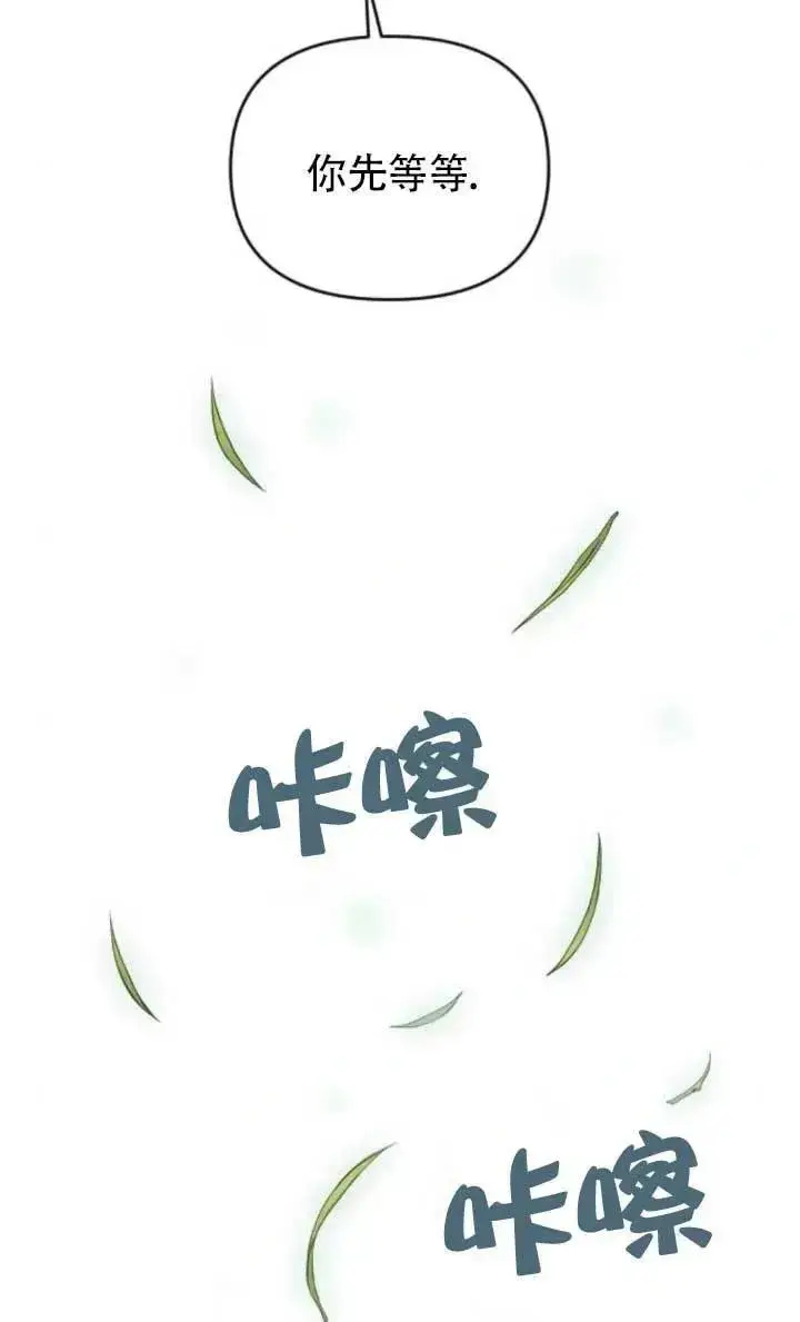 《我心爱的压迫者》第63话图23