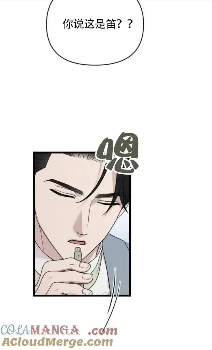 《我心爱的压迫者》第63话图25