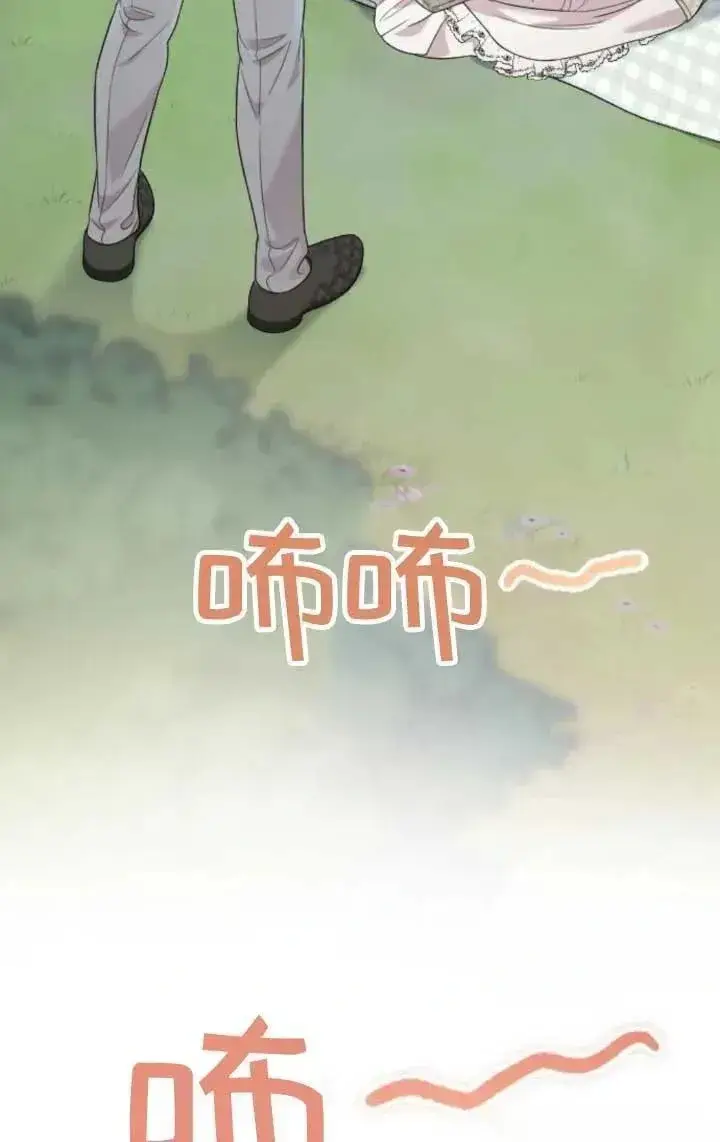 《我心爱的压迫者》第63话图27