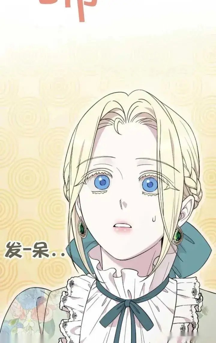 《我心爱的压迫者》第63话图28