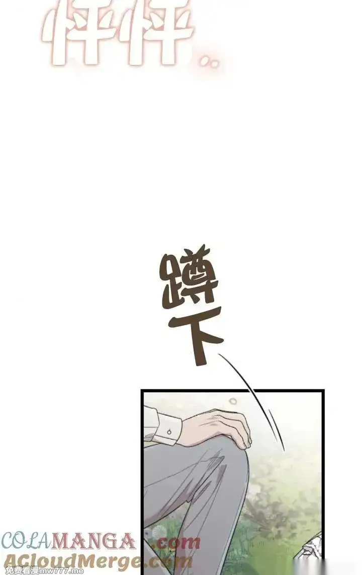 《我心爱的压迫者》第63话图37
