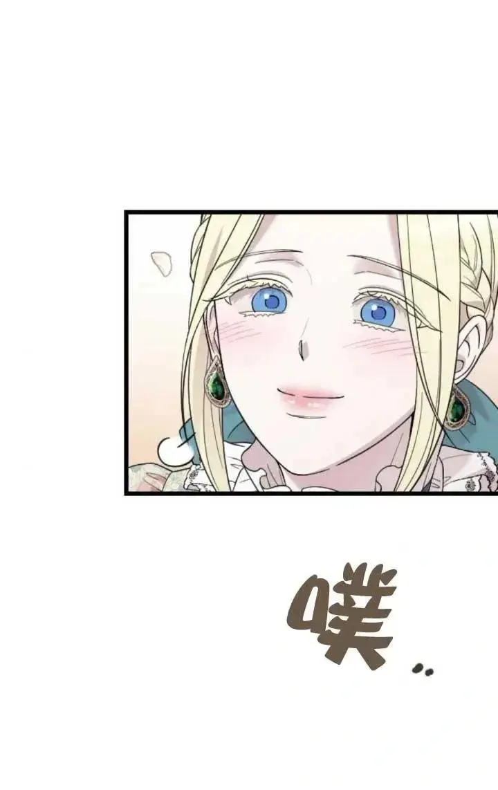 《我心爱的压迫者》第63话图40