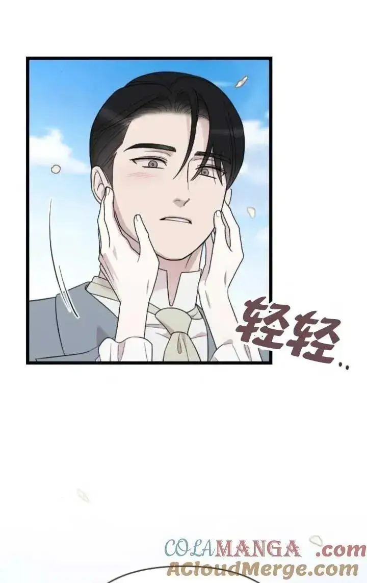《我心爱的压迫者》第63话图41