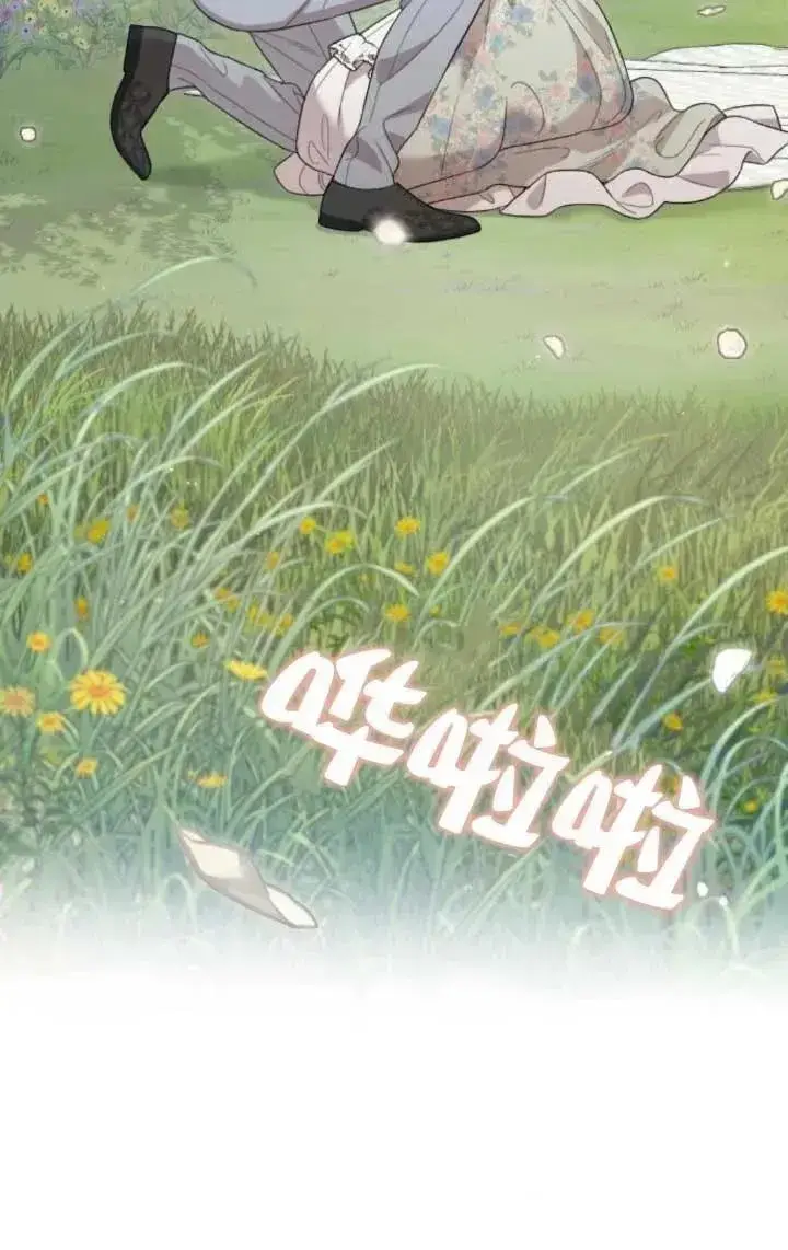 《我心爱的压迫者》第63话图43