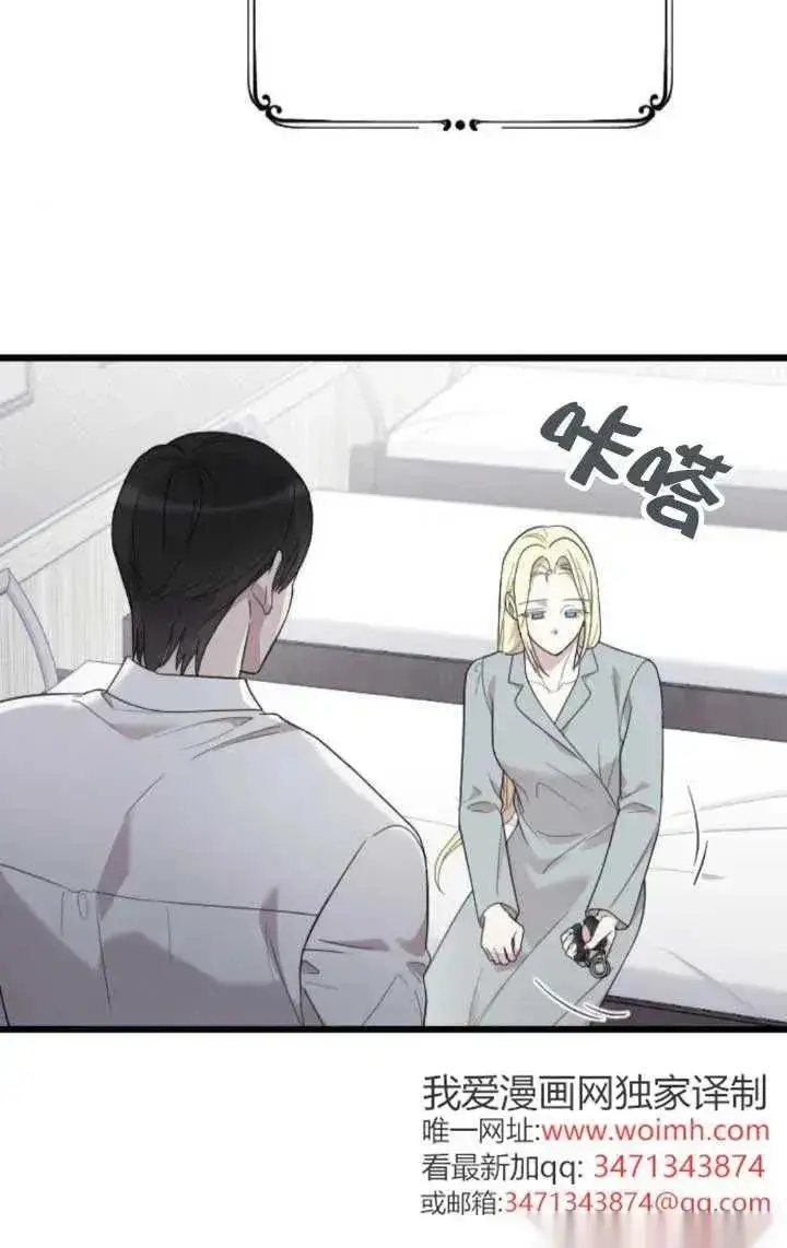 《我心爱的压迫者》第63话图47