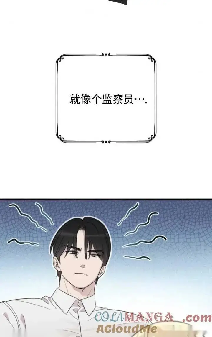 《我心爱的压迫者》第63话图49