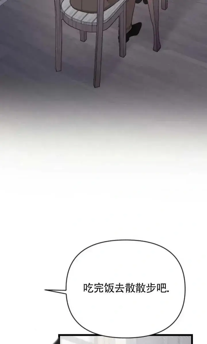 《我心爱的压迫者》第63话图52