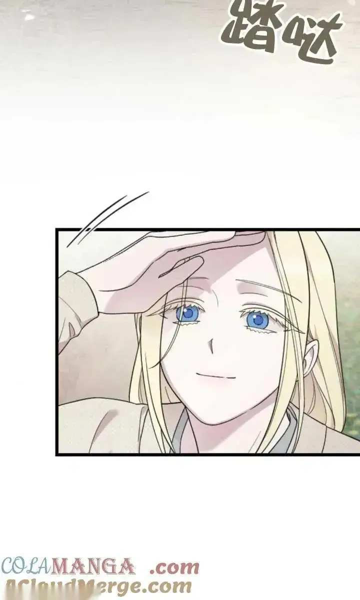 《我心爱的压迫者》第63话图61