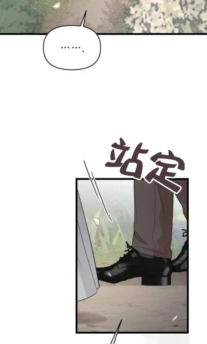 《我心爱的压迫者》第63话图78