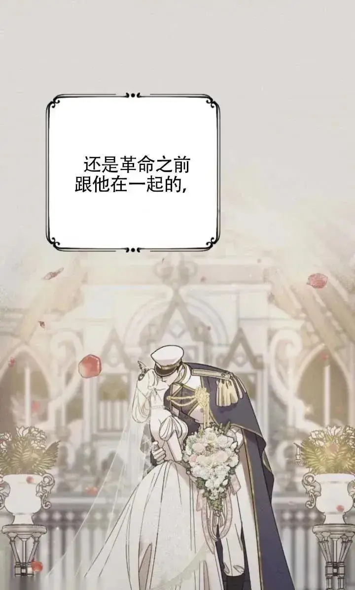 《我心爱的压迫者》第63话图98