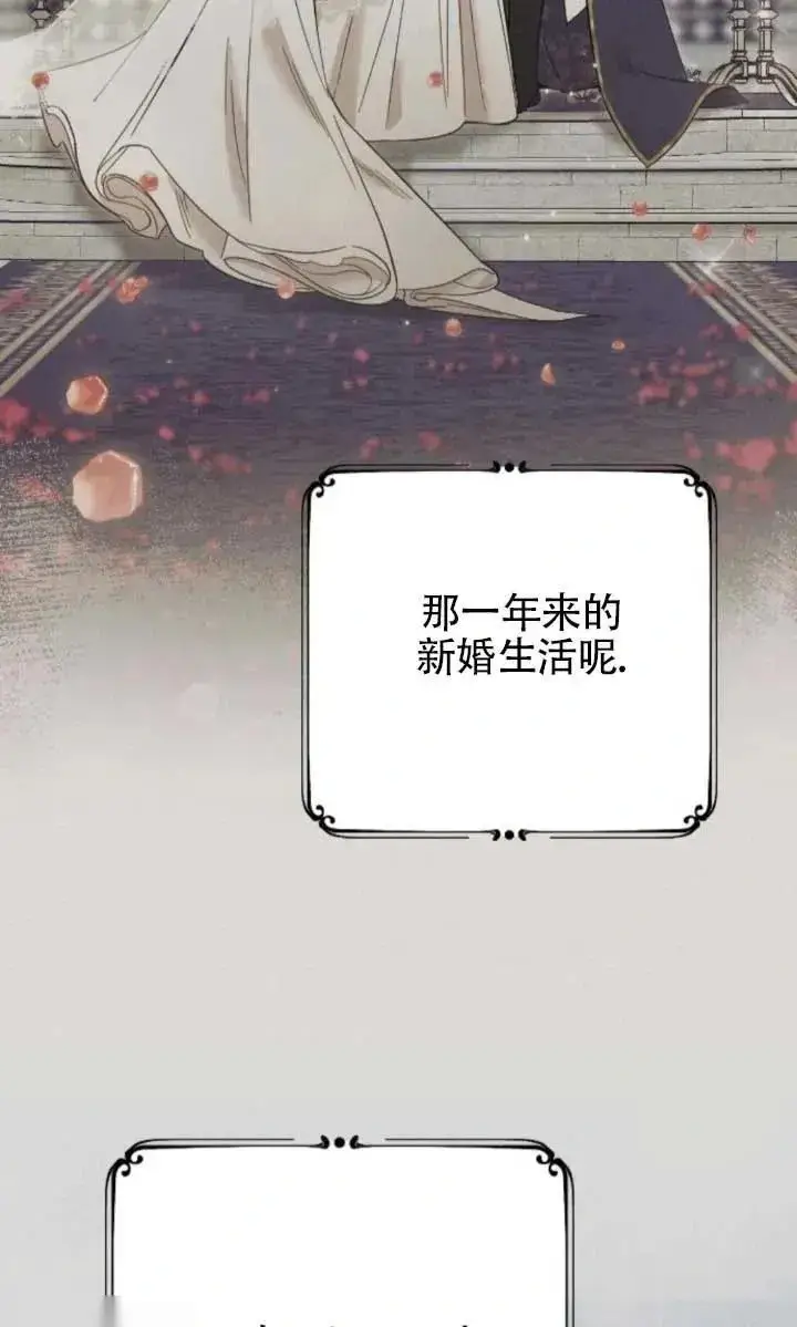 《我心爱的压迫者》第63话图99