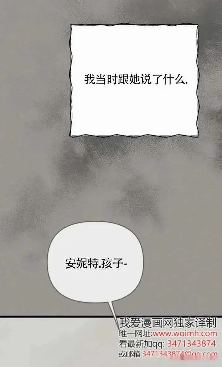 《我心爱的压迫者》第64话图10